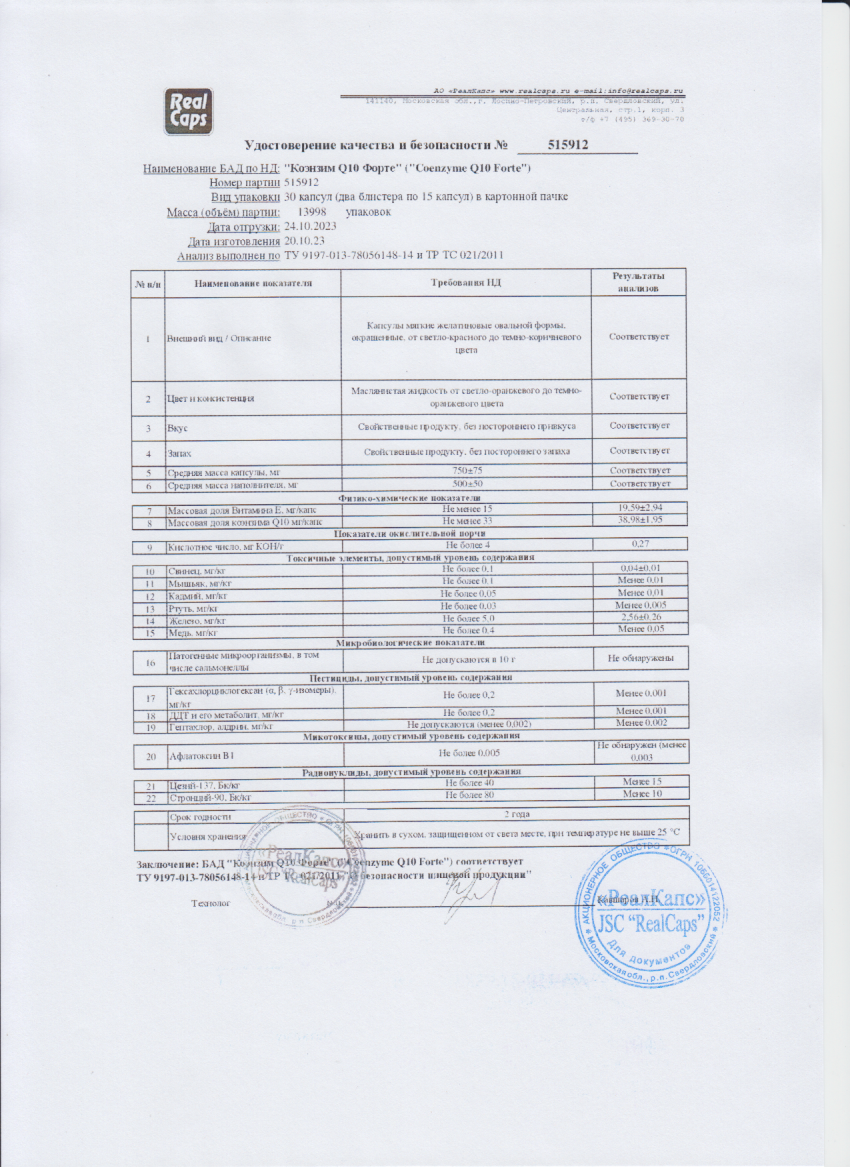 Паспорт №102023